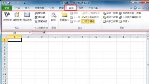Excel选项卡有哪些功能?Excel选项卡介绍
