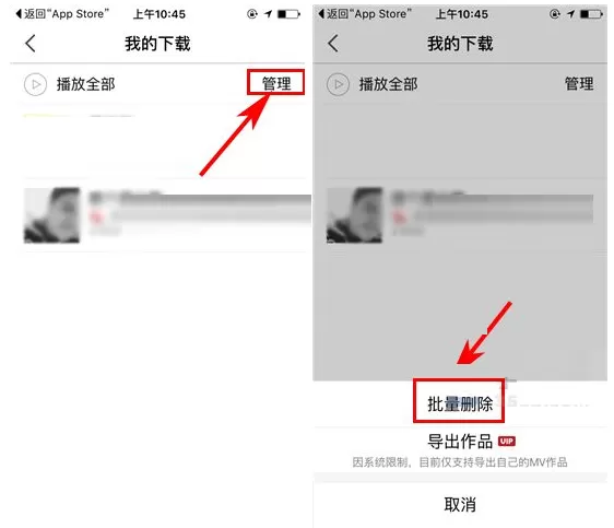 全民K歌如何批量删除已下载歌曲?批量删除已下载歌曲教程