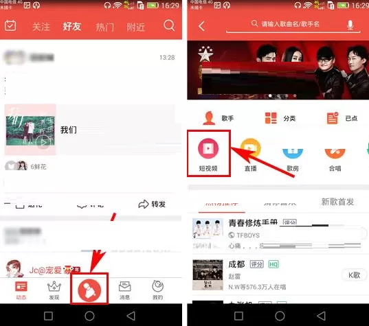 全民K歌短视频如何玩？全民K歌短视频玩法介绍