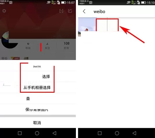 全民K歌如何更改背景图片?全民K歌更改背景图片教程