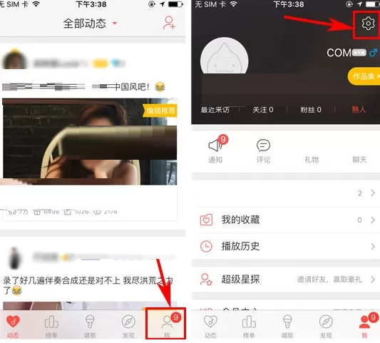 唱吧如何设置唱吧号?唱吧设置唱吧号的方法