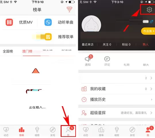 唱吧如何关闭观看会员音频特效？关闭观看会员音频特效教程