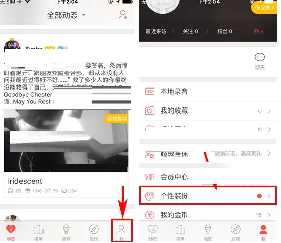 唱吧如何设置聊天气泡?唱吧设置聊天气泡的具体操作
