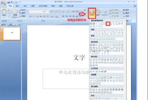 如何在PPT2013中设置渐变色？PPT2013设置渐变色的教程