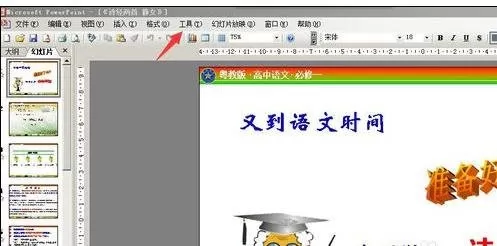 如何在ppt2007中添加计时器？在ppt2007中添加计时器的教程