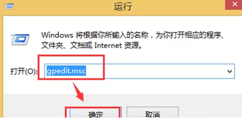 Win8.1系统如何关闭OneDrive功能?关闭OneDrive功能的方法