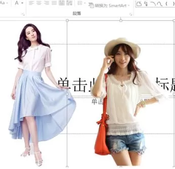 如何在ppt2013中删除图片背景效果?ppt2013中删除图片背景效果的方法