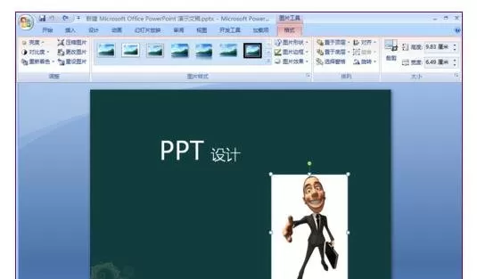 如何在ppt2007中修改图片背景透明度?ppt2007修改图片背景透明度的方法
