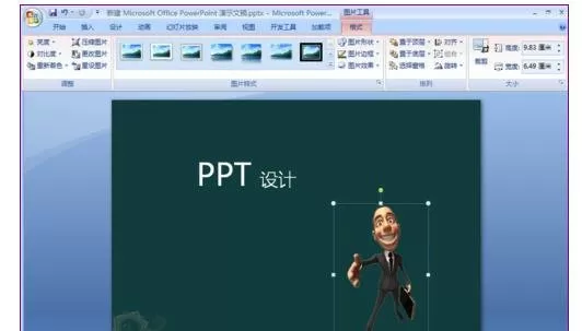 如何在ppt2007中修改图片背景透明度?ppt2007修改图片背景透明度的方法