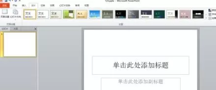 如何在ppt2010中制作浮雕艺术字?ppt2010制作浮雕艺术字的教程