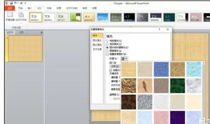 如何在ppt2010中制作浮雕艺术字?ppt2010制作浮雕艺术字的教程