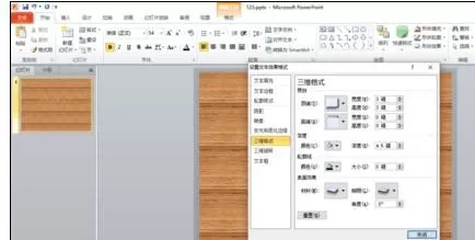 如何在ppt2010中制作浮雕艺术字?ppt2010制作浮雕艺术字的教程