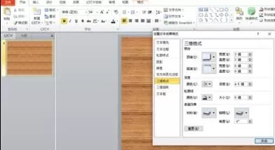 如何在ppt2010中制作浮雕艺术字?ppt2010制作浮雕艺术字的教程