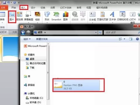在ppt2010中修改幻灯片图片样式的具体方法