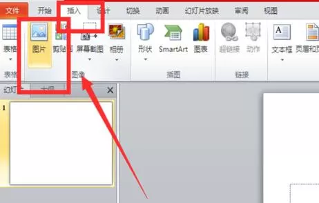如何在ppt2010中将图片裁剪成形状?在ppt2010中图片裁剪成形状的方法