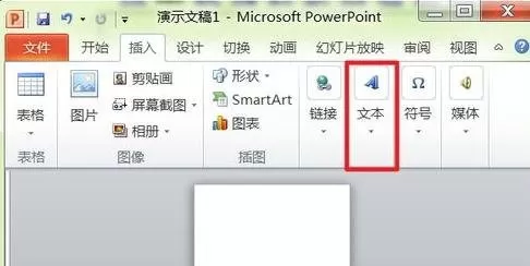 在ppt2010中如何设置页码?在ppt2010中设置页码的具体方法