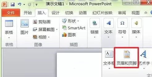 在ppt2010中如何设置页码?在ppt2010中设置页码的具体方法