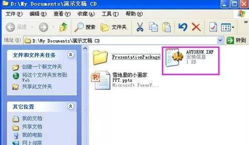 怎么把ppt2010打包成cd?ppt2010打包成cd的具体操作