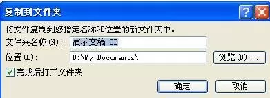 怎么把ppt2010打包成cd?ppt2010打包成cd的具体操作