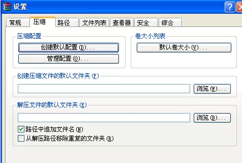 winrar怎样自动加注释?winrar自动加注释教程