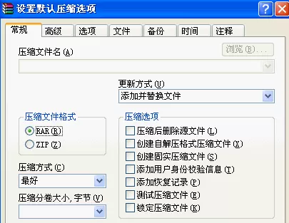 winrar怎样自动加注释?winrar自动加注释教程