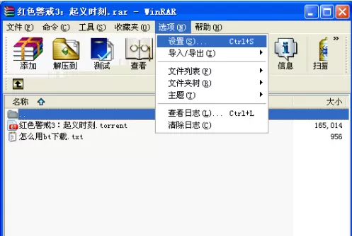 winrar怎样自动加注释?winrar自动加注释教程