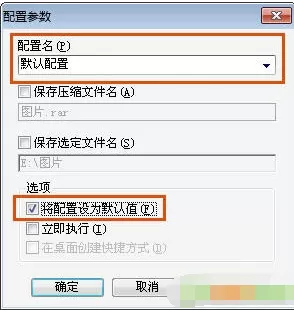WinRAR如何提高压缩速度?WinRAR提高压缩速度教程