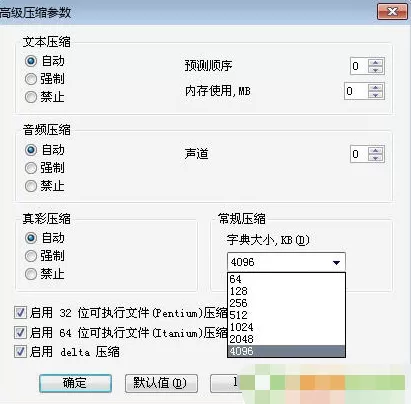 WinRAR如何提高压缩速度?WinRAR提高压缩速度教程