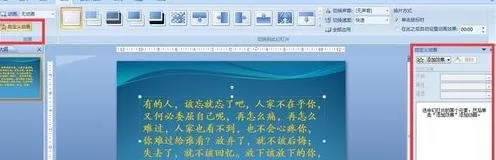 如何在ppt2010中设置打字动画效果?ppt2010中设置打字动画效果的教程