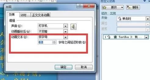 如何在ppt2010中设置打字动画效果?ppt2010中设置打字动画效果的教程