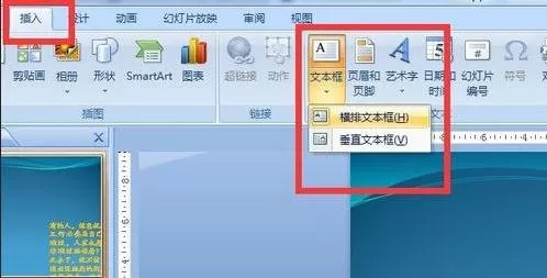 如何在ppt2010中设置打字动画效果？ppt2010中设置打字动画效果的教程