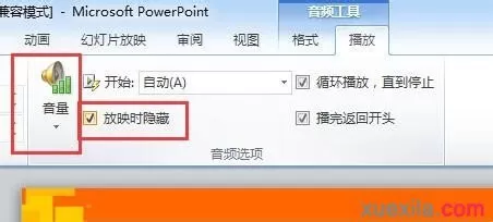 在ppt2010中插入并设置背景音乐的具体方法