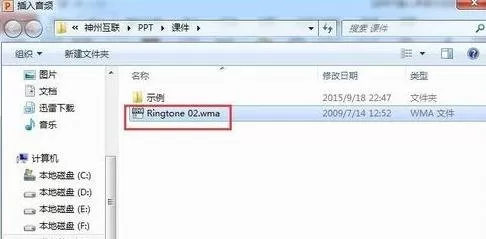 在ppt2010中插入并设置背景音乐的具体方法