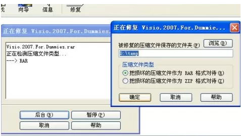 WinRAR压缩包损坏如何修复?修复WinRAR损坏压缩包教程