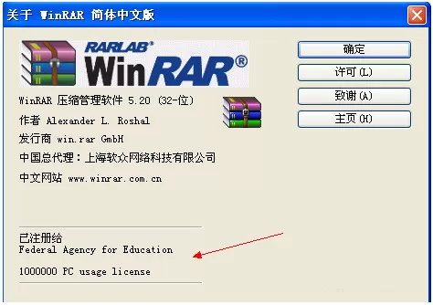 winrar怎样去广告?winrar去广告的具体操作