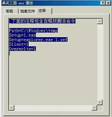 怎样用WinRAR把机密文件伪装成MP3歌曲?