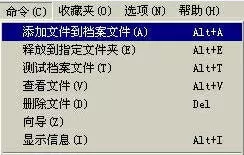 怎样用WinRAR把机密文件伪装成MP3歌曲?