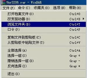 怎样用WinRAR把机密文件伪装成MP3歌曲?