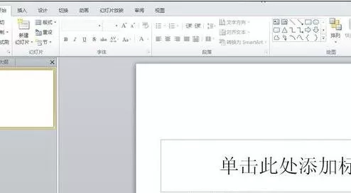 如何在ppt2010中插入音频?在ppt2010中插入音频的教程