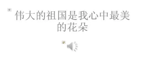 如何在ppt2010中插入音频?在ppt2010中插入音频的教程