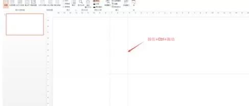 在PPT2010中调整网格线和参考线的具体操作