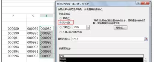 在Excel中将数字带0批量转换为文本格式也带0的具体步骤
