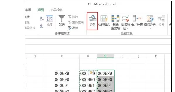 在Excel中将数字带0批量转换为文本格式也带0的具体步骤