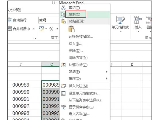 在Excel中将数字带0批量转换为文本格式也带0的具体步骤