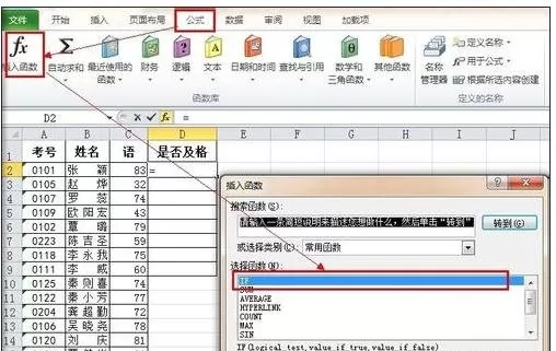 在excel中使用函数进行条件判断的具体操作