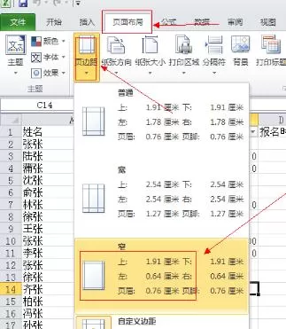 怎么在Excel中调整合适文字打印?在Excel中调整合适文字打印的教程