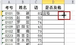 在excel中使用函数进行条件判断的具体操作