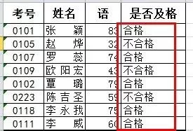 在excel中使用函数进行条件判断的具体操作