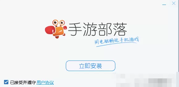 手游部落安卓模拟器如何使用？手游部落安卓模拟器使用教程