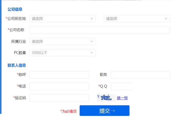 腾讯企点如何申请体验资格?腾讯企点申请体验资格教程